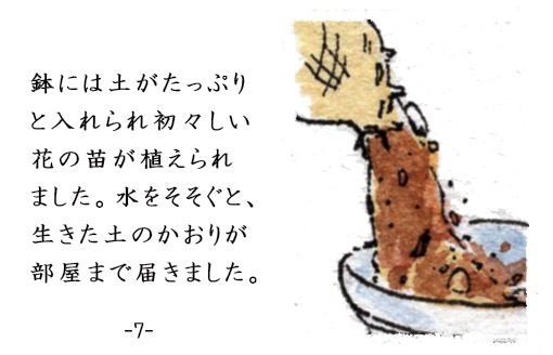 【豆本】苔むした鉢