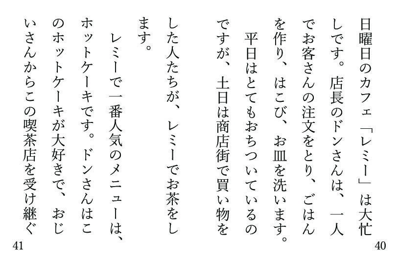 【豆本】夜といちごのコンポート