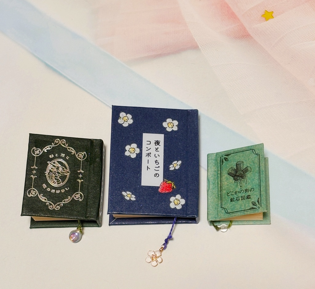 【豆本】夜といちごのコンポート