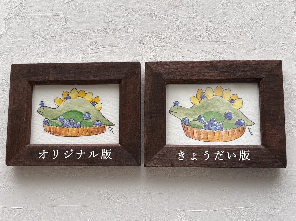 【原画】お菓子とステゴサウルス1