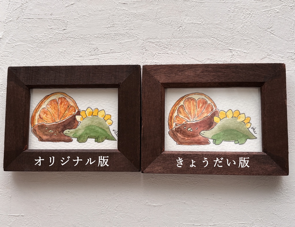 【原画】お菓子とステゴサウルス1