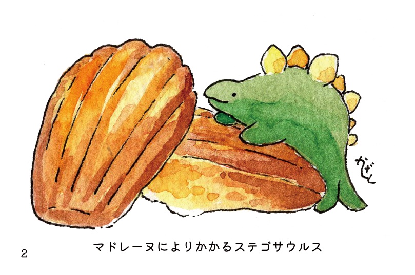 【豆本】お菓子とステゴサウルス
