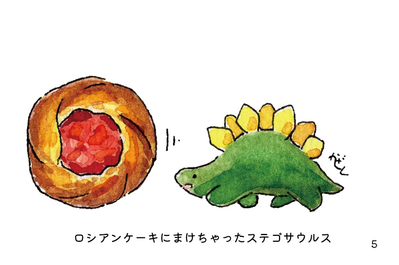【豆本】お菓子とステゴサウルス