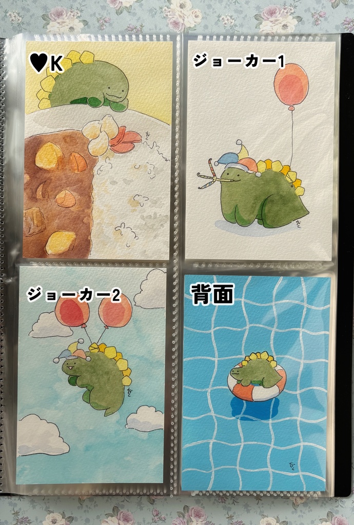 【原画】♥ステゴサウルストランプ♥その他【額なし】