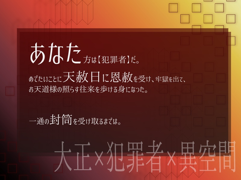【クトゥルフ神話TRPG 6版シナリオ】プロフェッサーNの挑戦状