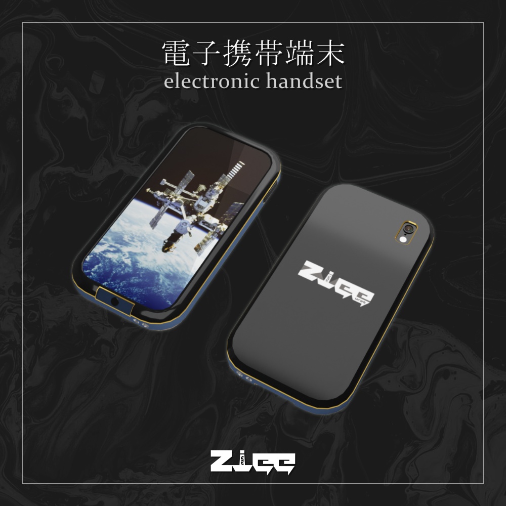 電子携帯端末