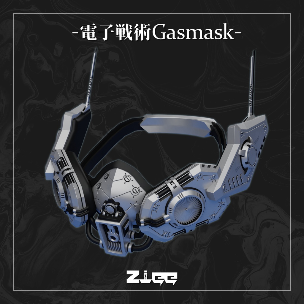 電子戦術gasmask