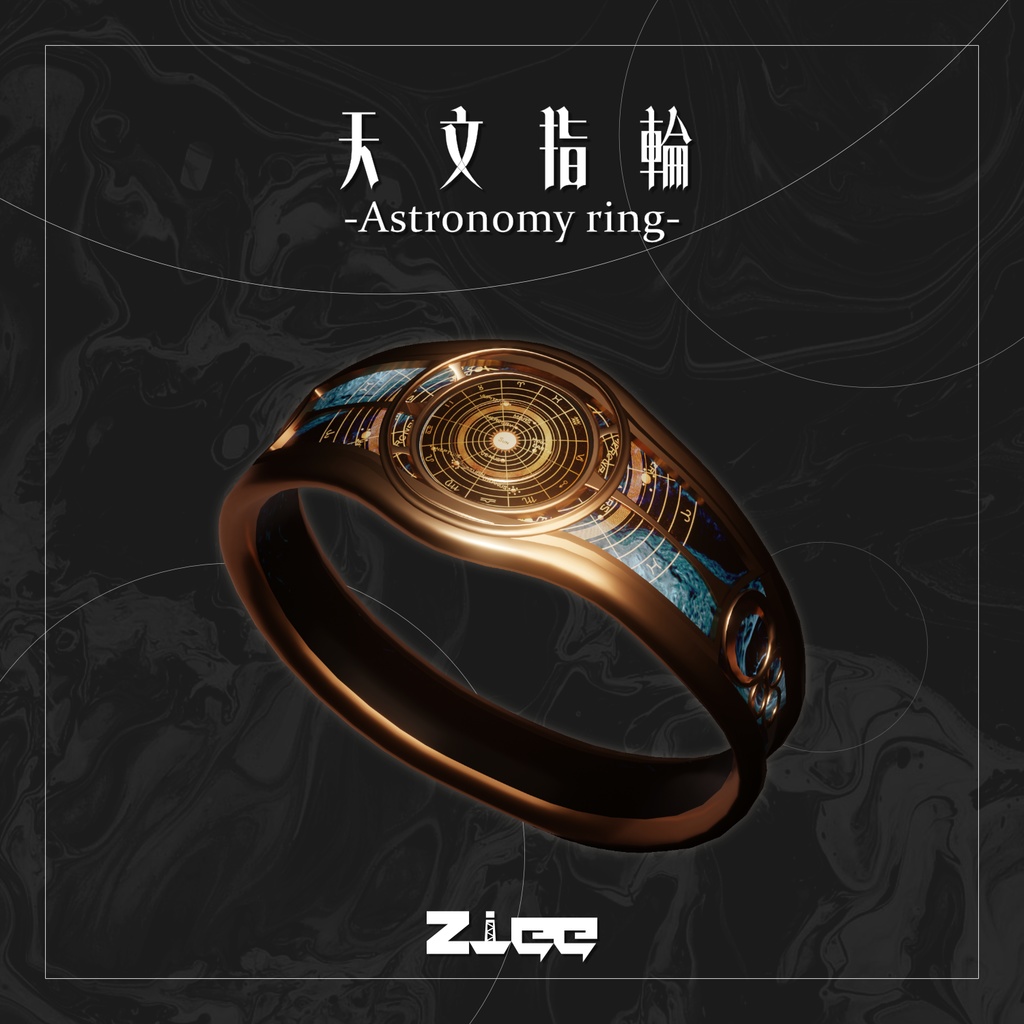Astronomy ring