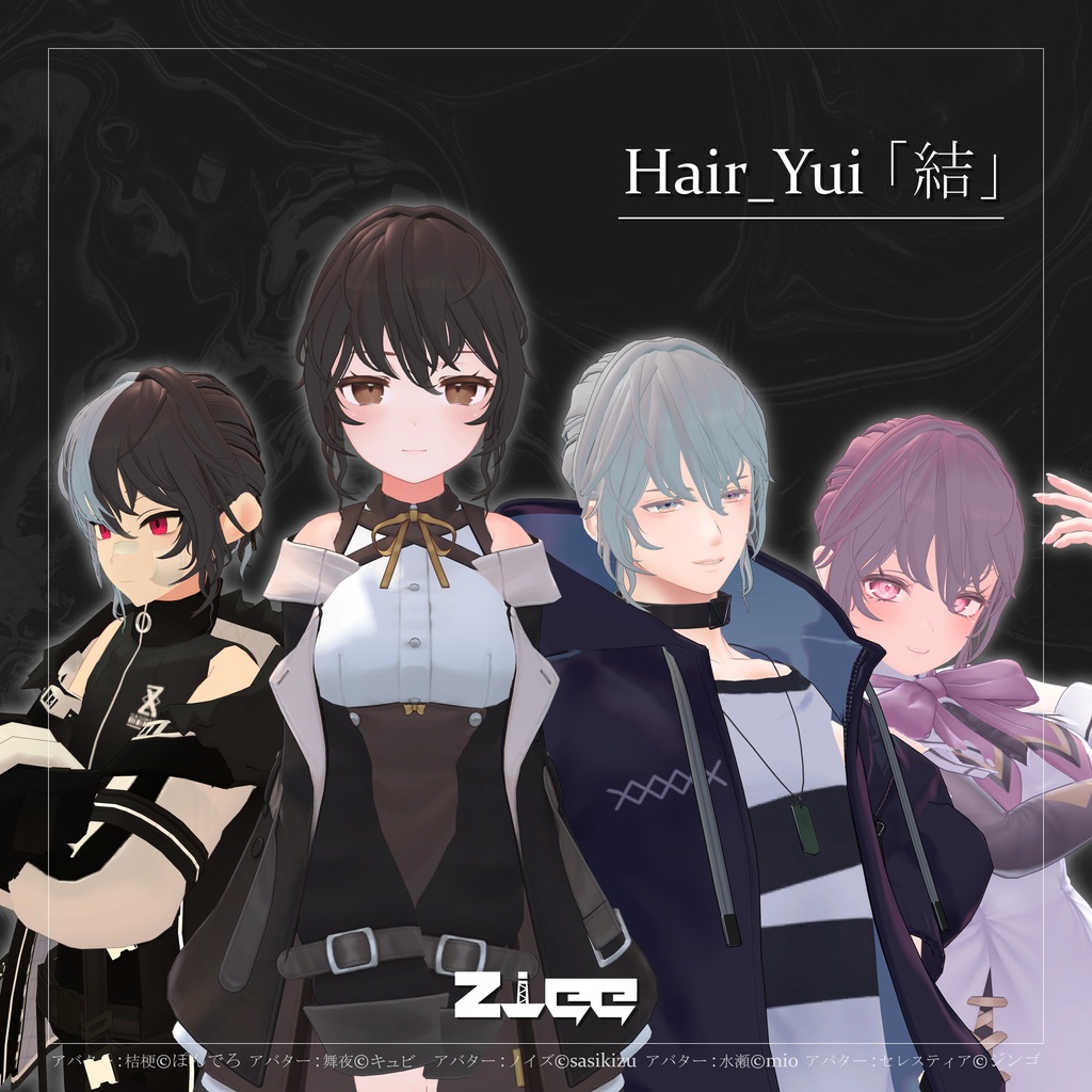 Hair_Yui「結」
