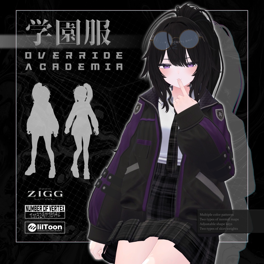 学園服Override Academia(Shinano対応)