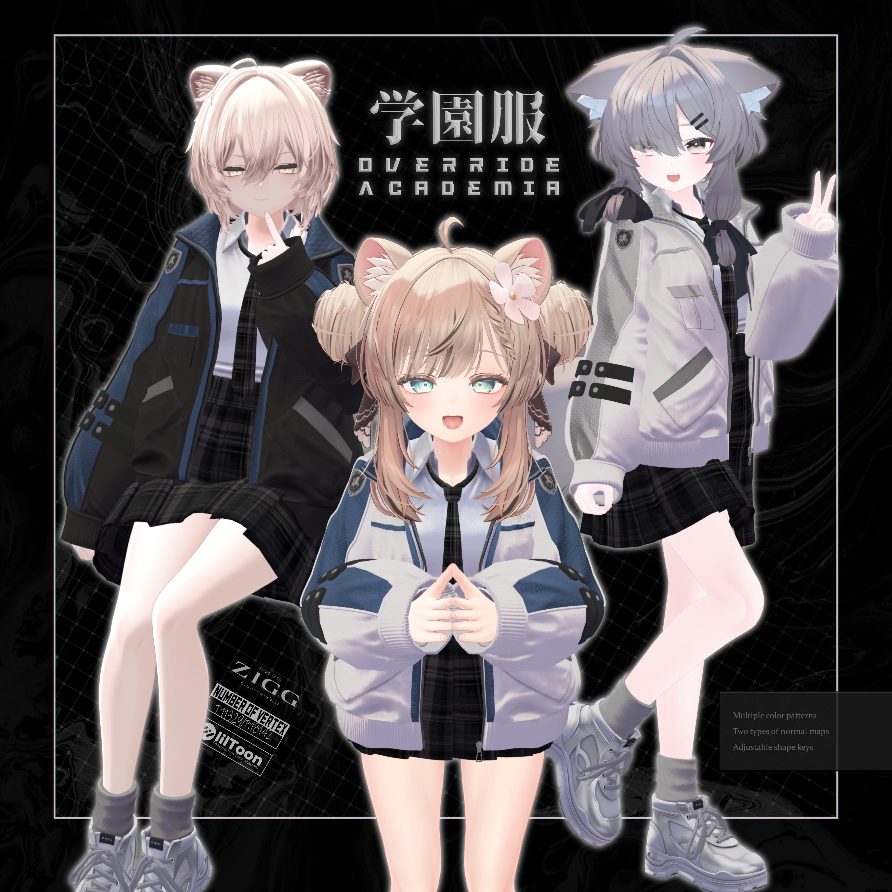 学園服Override Academia(3アバター対応)