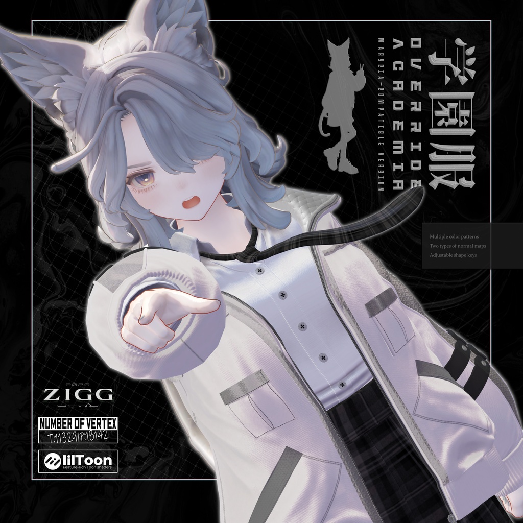 学園服Override Academia(Marycia対応)