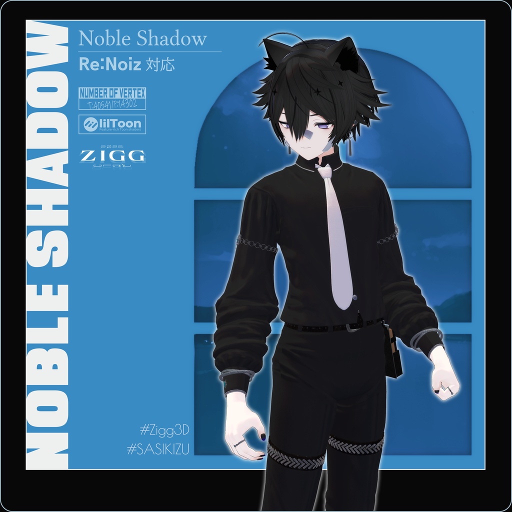 Noble Shadow_(Re:Noiz対応)