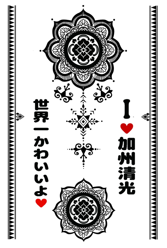 【沖田組】イメージタトゥーシール