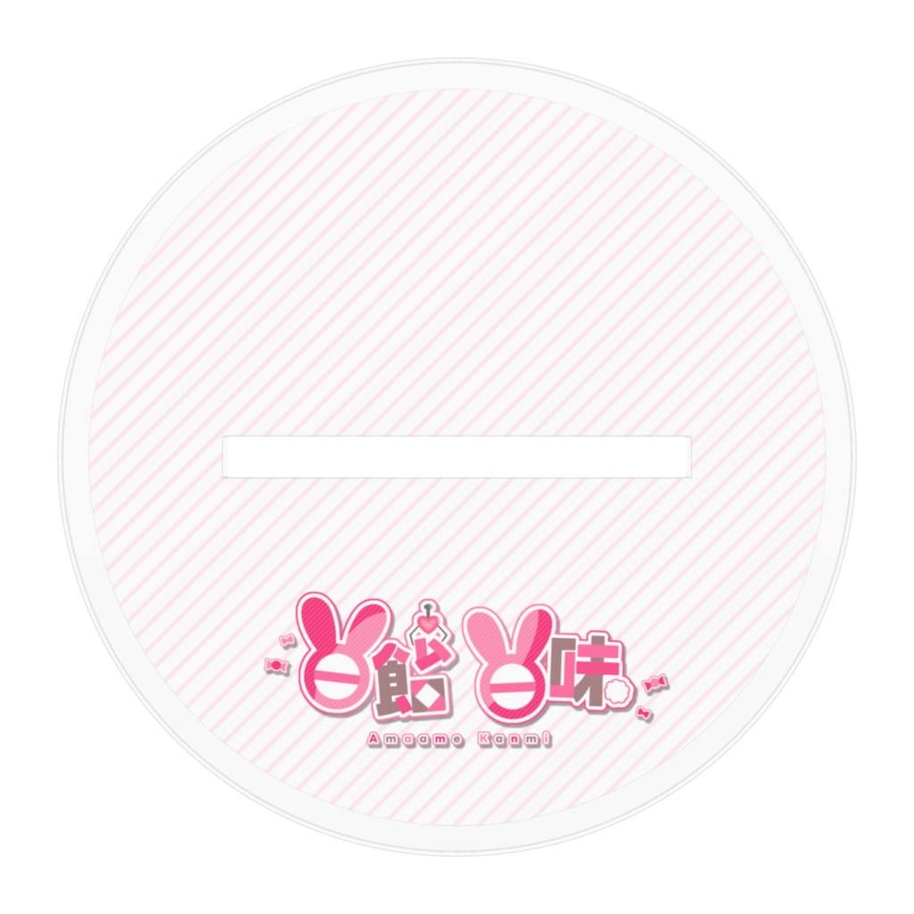 【甘飴甘味2周年記念商品】セーラーワンピSDアクリルスタンド