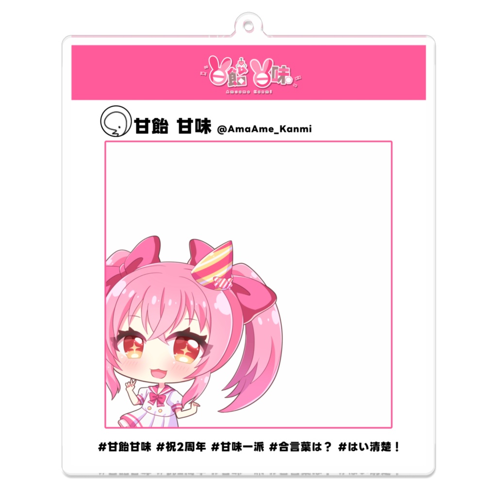 【甘飴甘味2周年記念商品】セーラーワンピSNS風アクリルキーホルダー