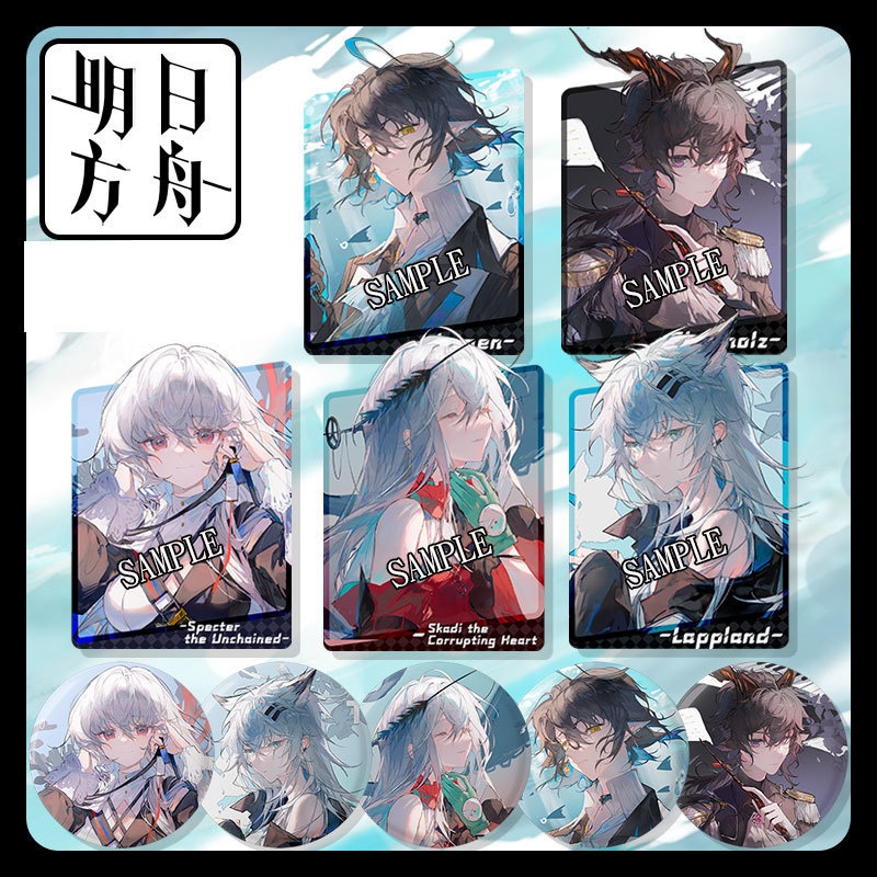 アークナイツ 明日方舟 ルーメン エーベンホルツ スペクター 濁心スカジ ラップランド アクリルキーホルダー 缶バッジ