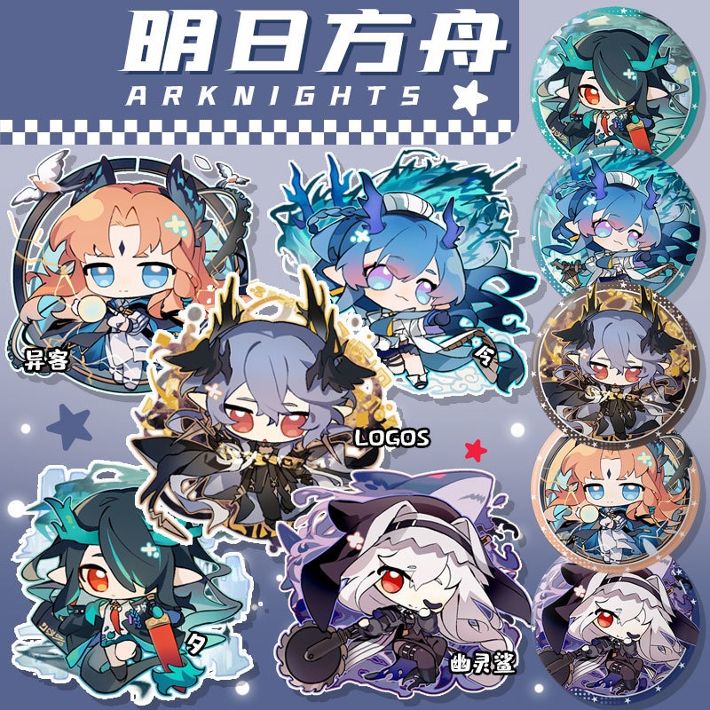 アークナイツ 明日方舟 パッセンジャー リーン シー シィ スペクター ロゴス アクリルキーホルダー 缶バッジ