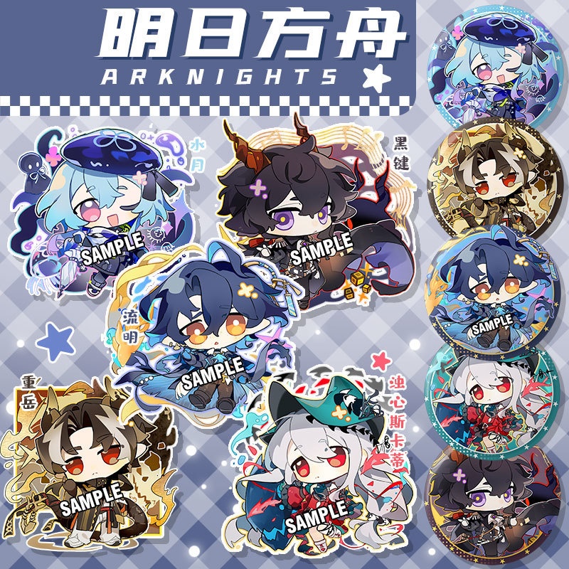 アークナイツ 明日方舟 ミヅキ エーベンホルツ ルーメン チョンユエ 濁心スカジ アクリルキーホルダー 缶バッジ