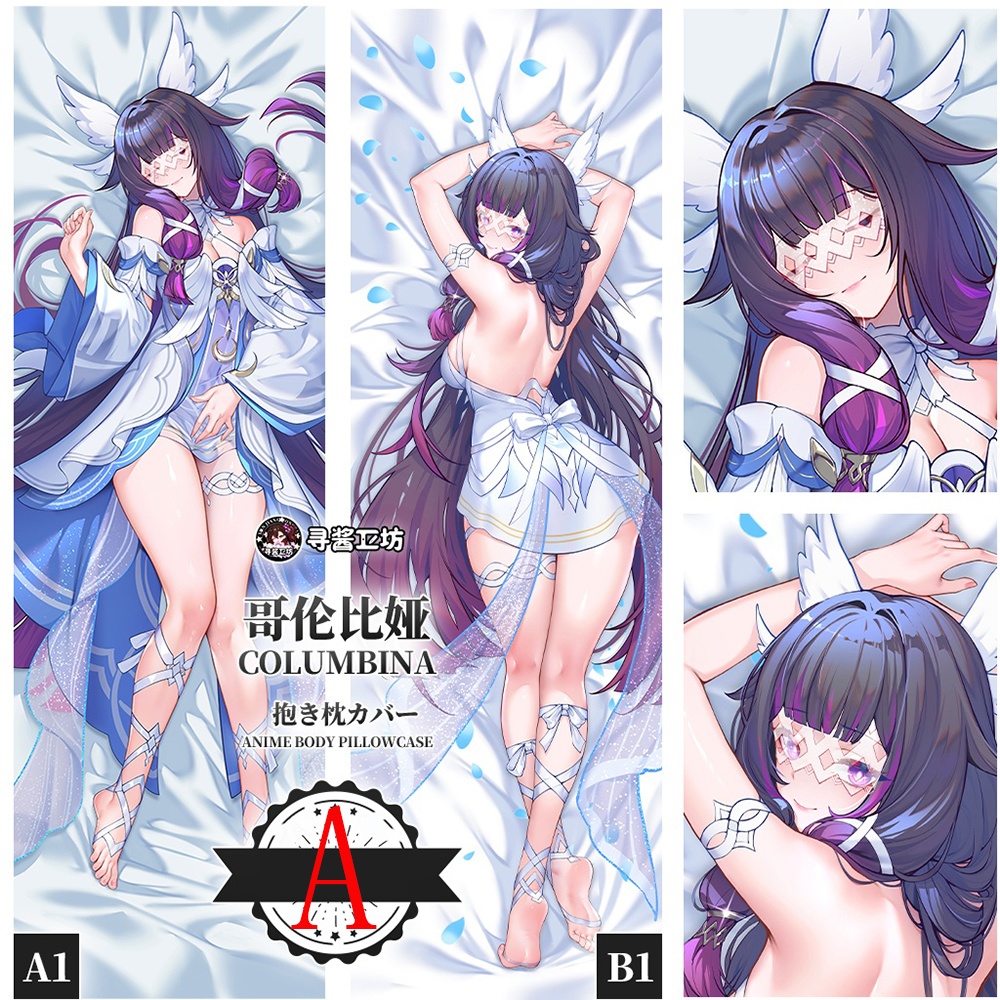 原神 コロンビーナ 抱き枕カバー