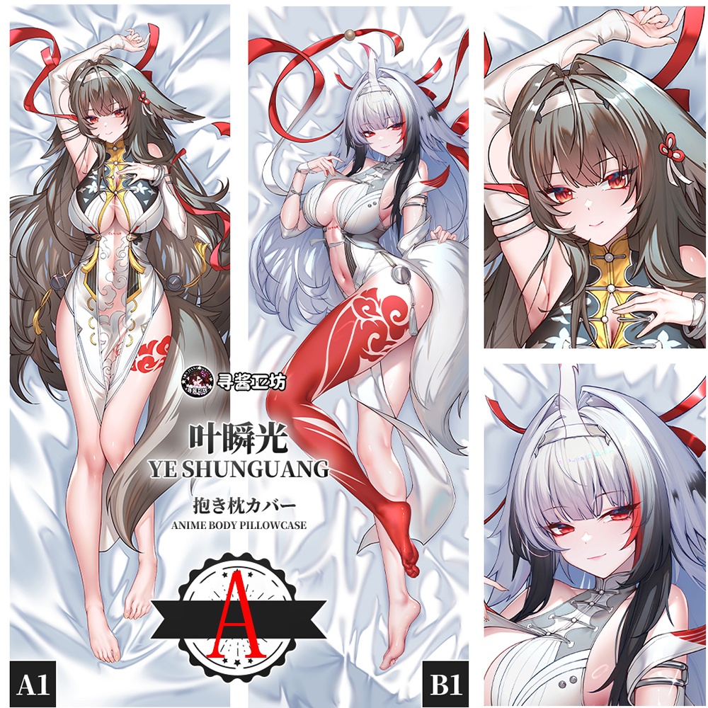 ZenlessZoneZero ゼンレスゾーンゼロ ゼンゼロ 絕區零 葉瞬光 抱き枕カバー