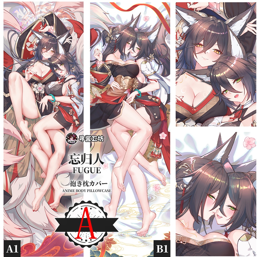 崩坏星穹铁道 崩壊:スターレイル 崩壊スターレイル スターレイル 停雲 忘归人 帰忘の流離人 抱き枕カバー