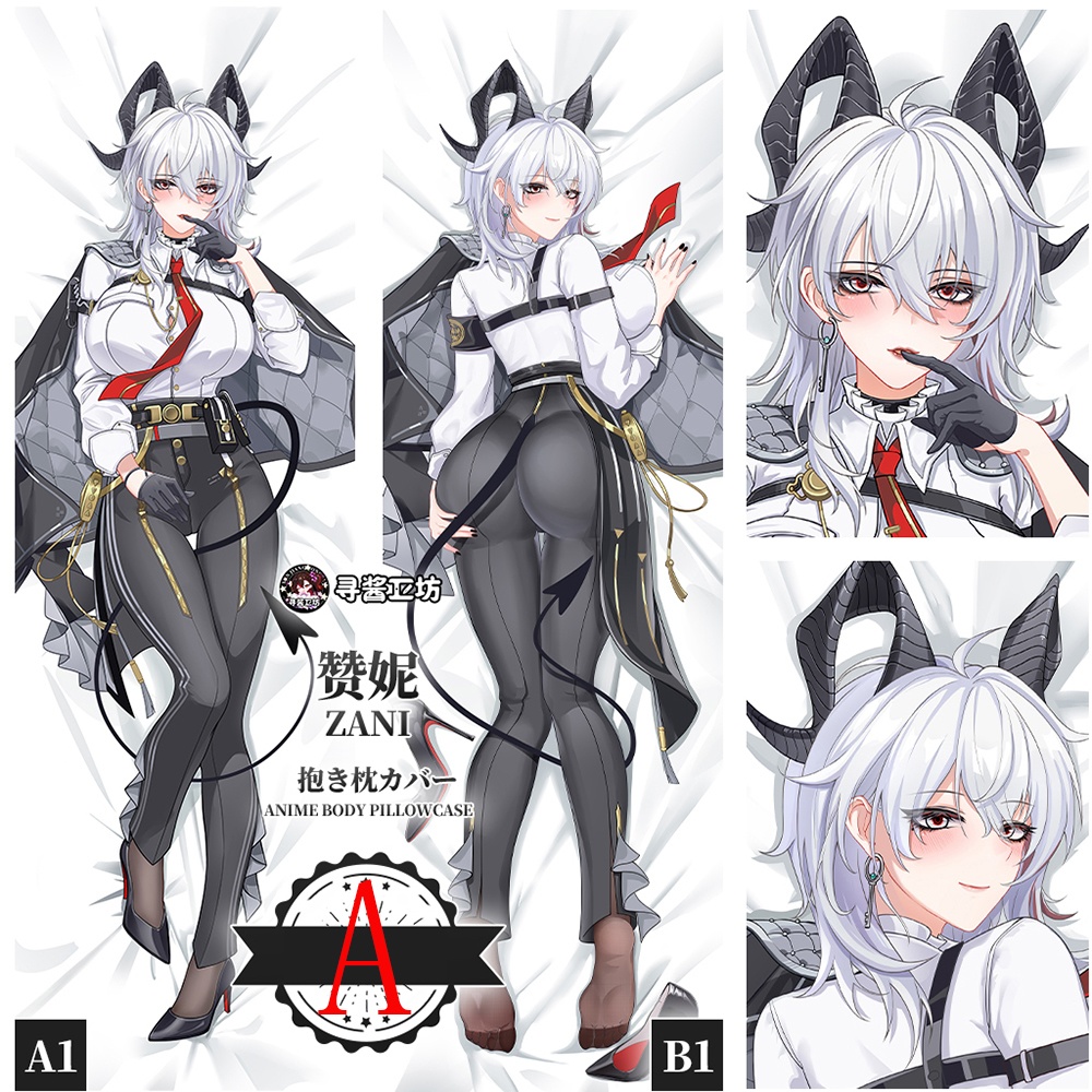 鳴潮 鸣潮 ザンニー 抱き枕カバー