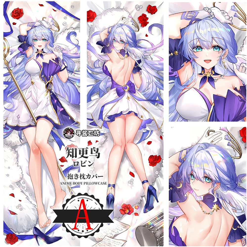 崩坏星穹铁道 崩壊:スターレイル 崩壊スターレイル スターレイル ロビン 抱き枕カバー