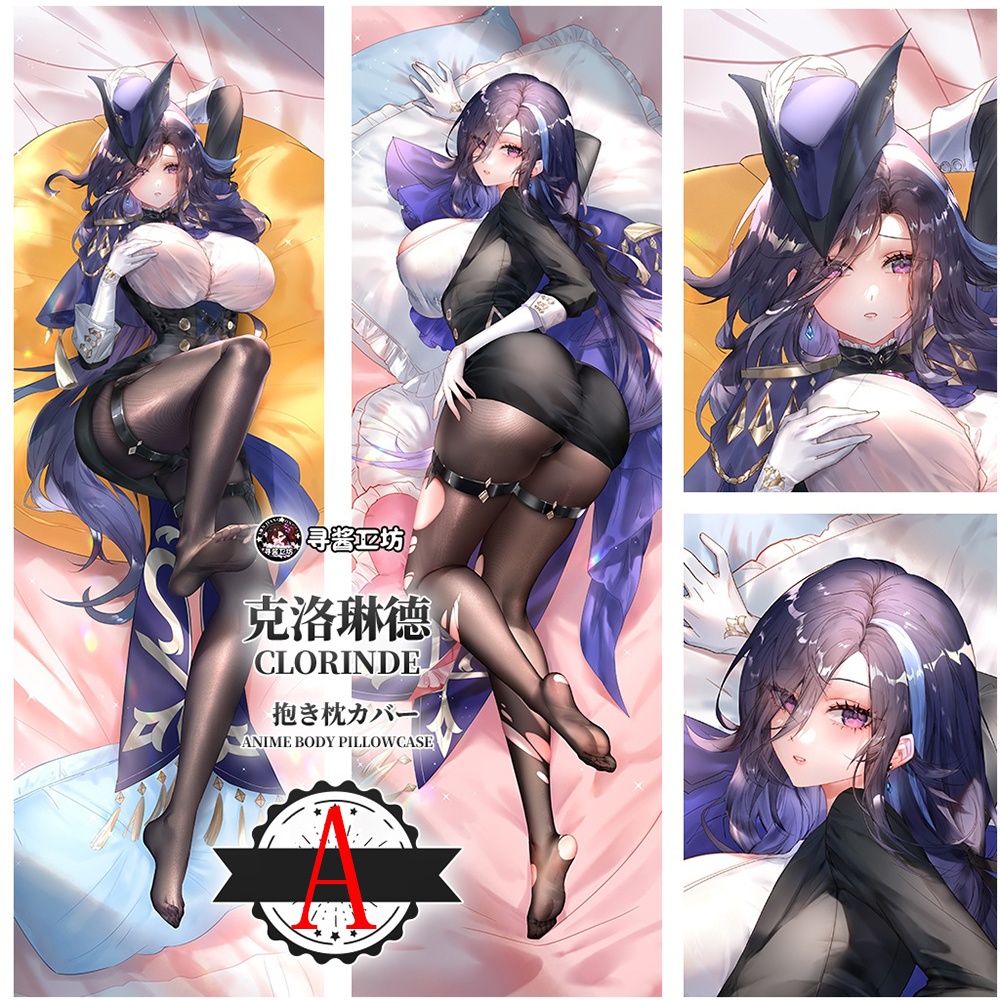 Genshin Impact genshinimpact 原神 クロリンデ 抱き枕カバー