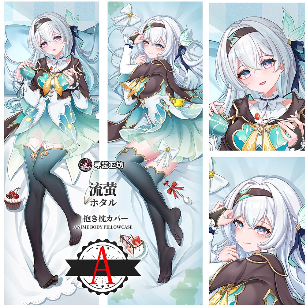 スターレイル ホタル 抱き枕カバー