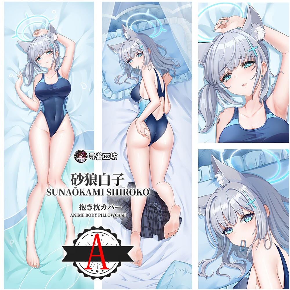 Blue Archive ブルーアーカイブ 砂狼シロコ 抱き枕カバー