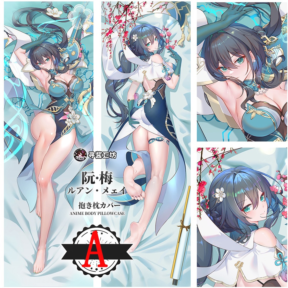崩坏星穹铁道 崩壊:スターレイル 崩壊スターレイル スターレイル ルアン・メェイ 抱き枕カバー