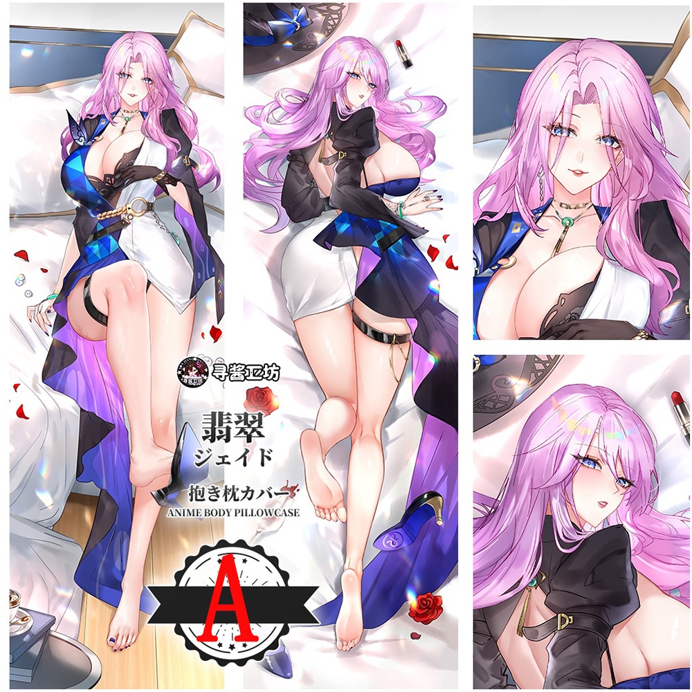 崩坏星穹铁道 崩壊:スターレイル 崩壊スターレイル スターレイル ジェイド 抱き枕カバー