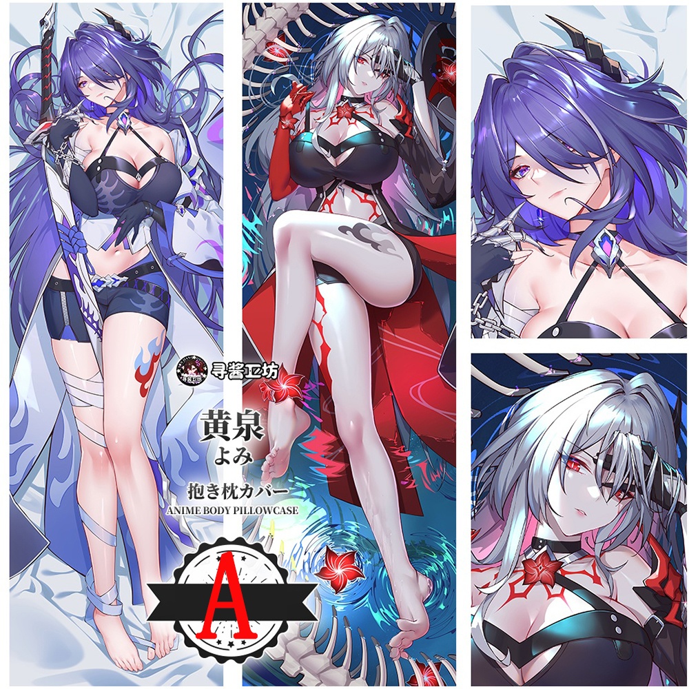 崩坏星穹铁道 崩壊:スターレイル 崩壊スターレイル スターレイル 黄泉 抱き枕カバー