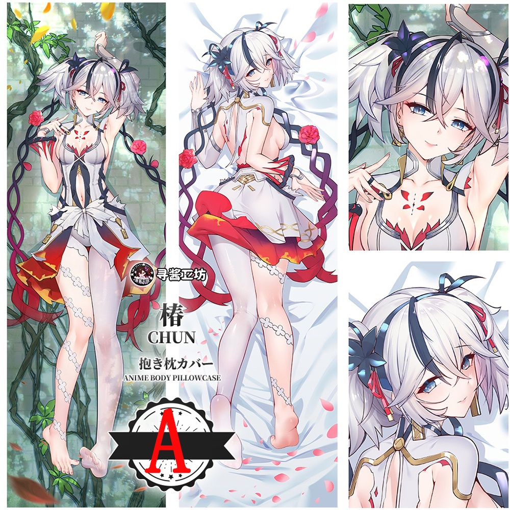 鳴潮 鸣潮 ツバキ 椿 抱き枕カバー