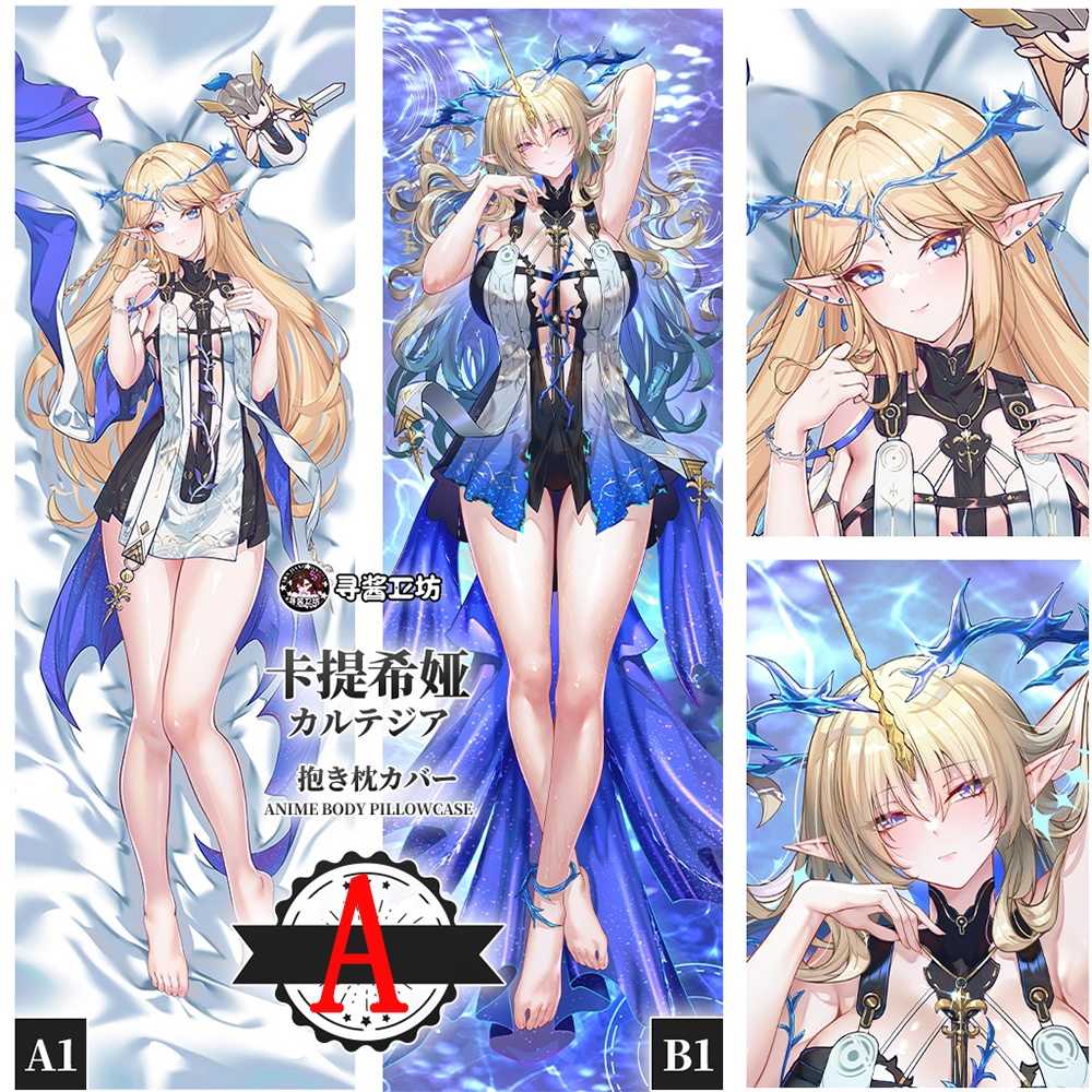 鳴潮 鸣潮 カルテジア 抱き枕カバー