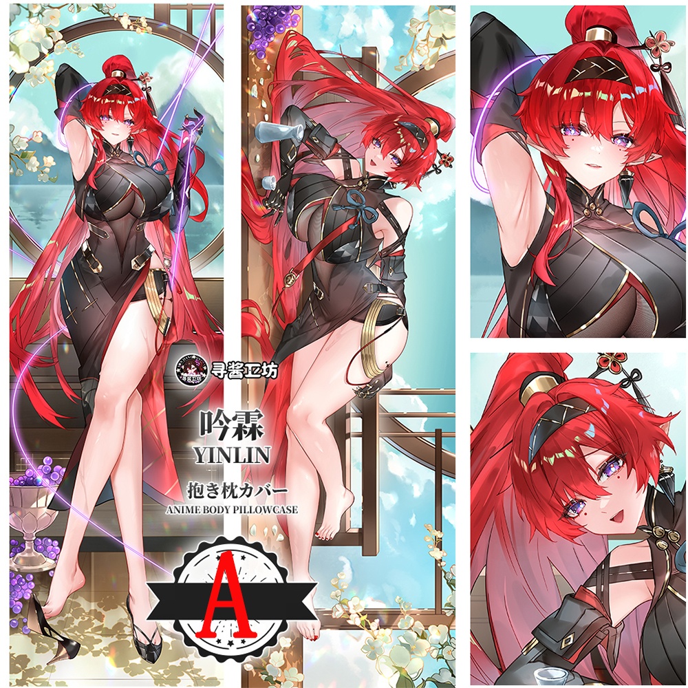 鳴潮 鸣潮 インリン 吟霖 抱き枕カバー