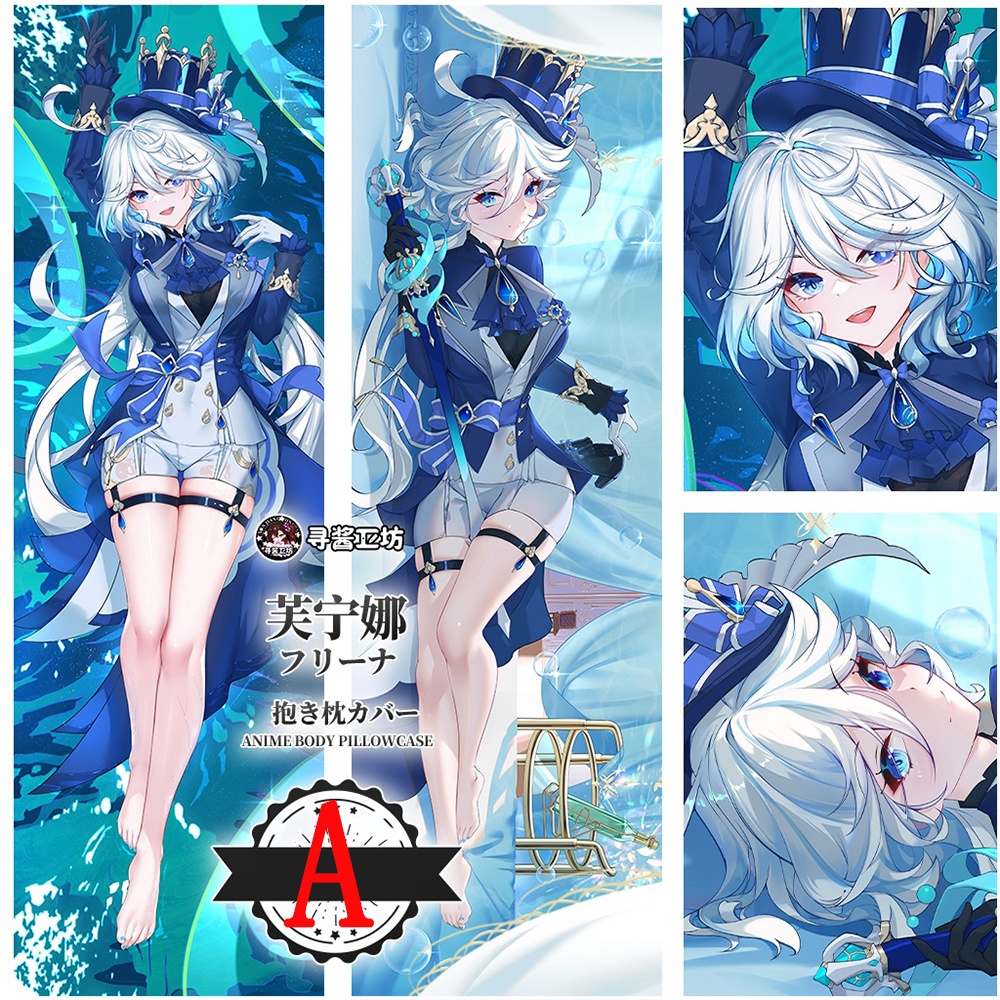 Genshin Impact 原神 フリーナ 抱き枕カバー