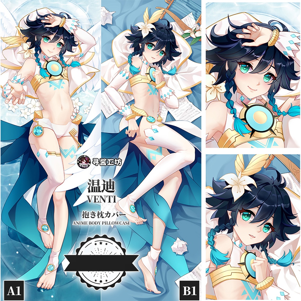 Genshin Impact 原神 ウェンティ 温迪 抱き枕カバー