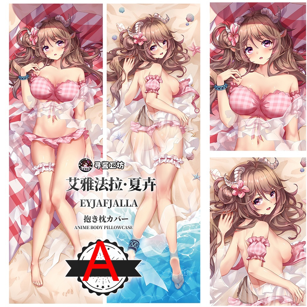 アークナイツ 明日方舟 エイヤフィヤトラ 抱き枕カバー