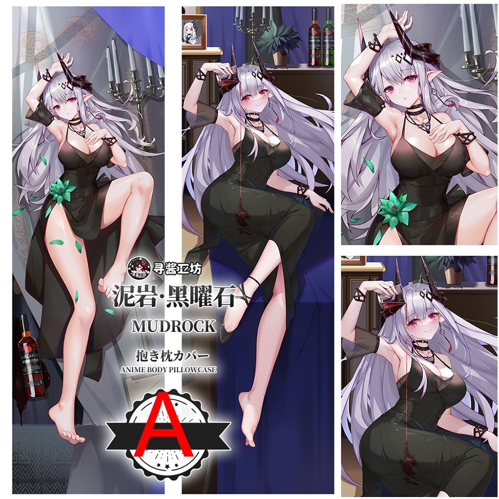 アークナイツ 明日方舟 マドロック 泥岩 抱き枕カバー