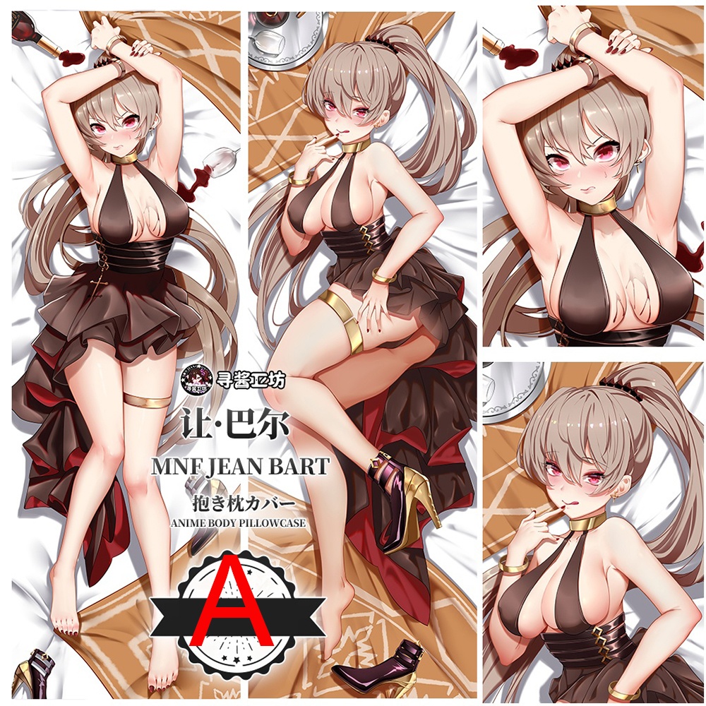 アズールレーン 碧藍航線 ジャン・バール 抱き枕カバー