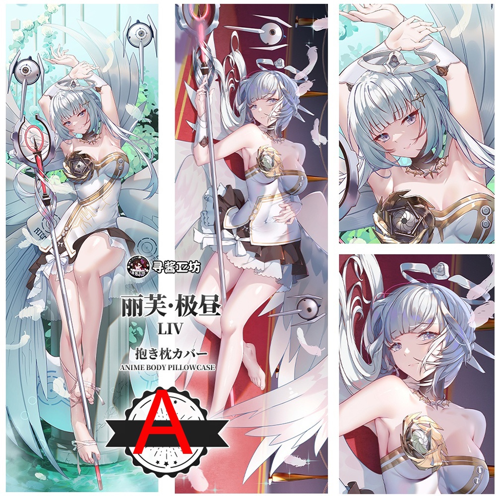 パニシング：グレイ 丽芙 抱き枕カバー