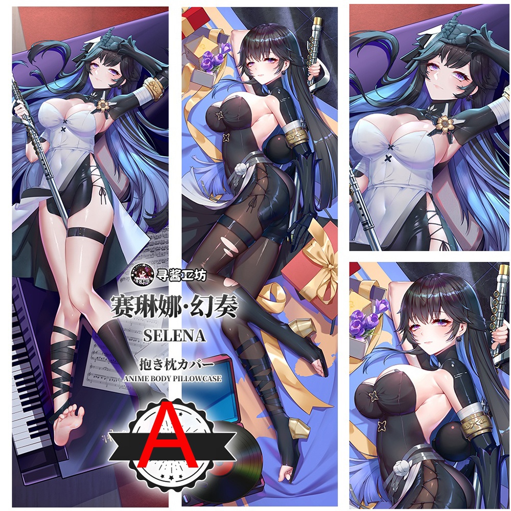 パニシング：グレイ 赛琳娜·幻奏 抱き枕カバー