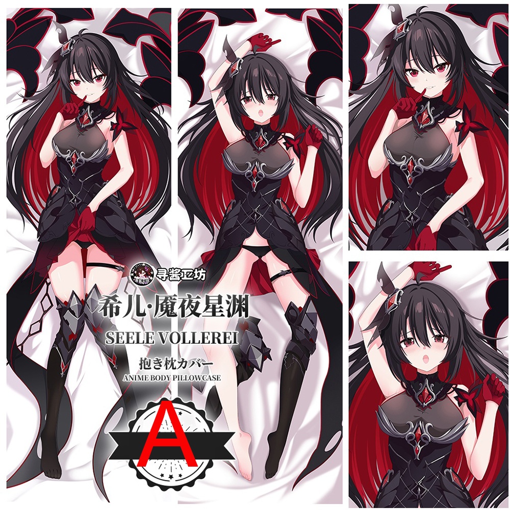 崩壞3rd 崩壊学園 ゼーレ・フェレライ  抱き枕カバー