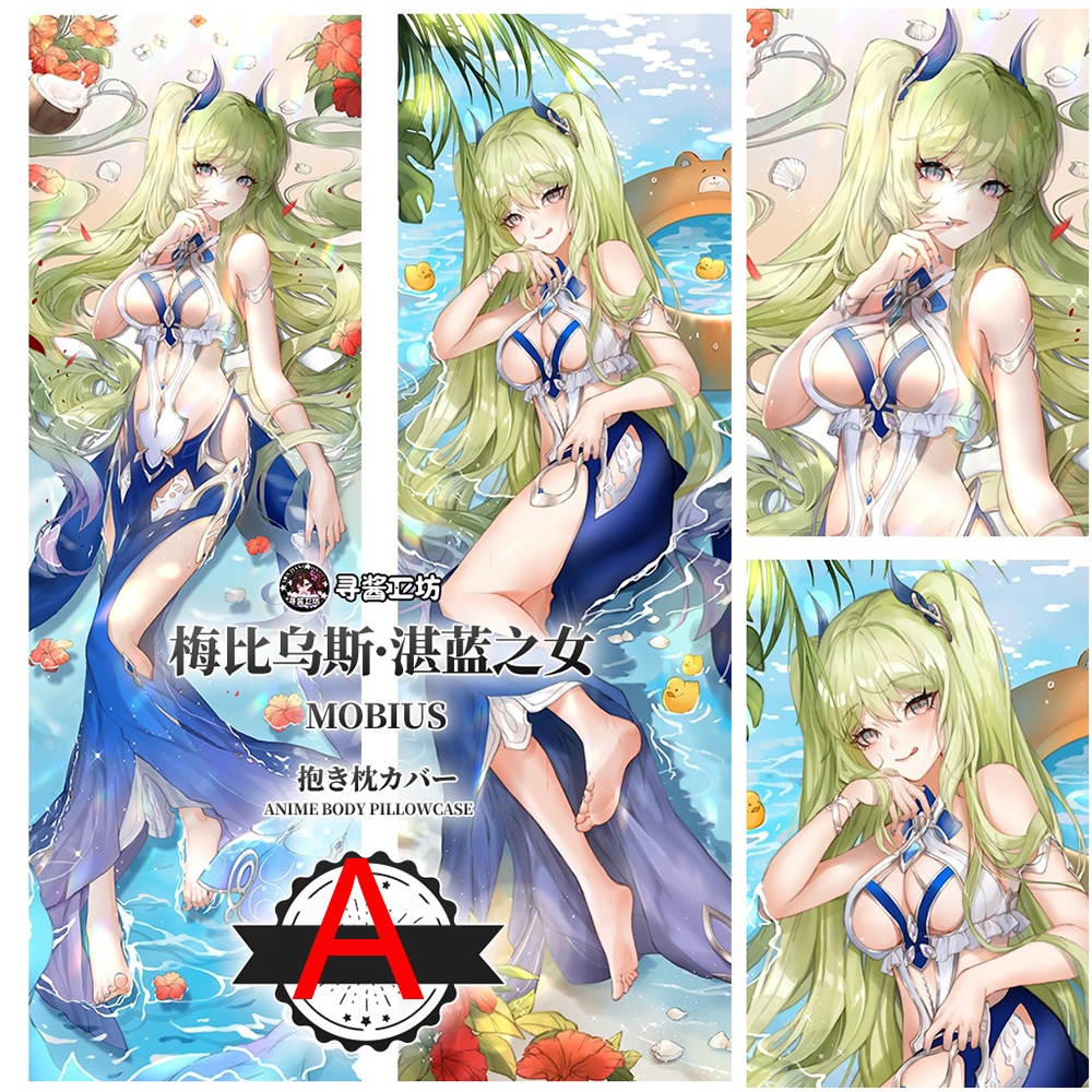 崩壞3rd 崩壊学園 メビウス 抱き枕カバー