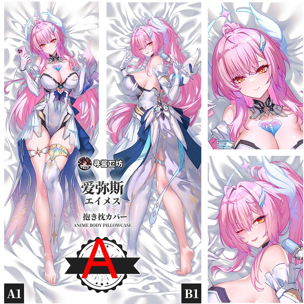 鳴潮 鸣潮 エイメス 抱き枕カバー