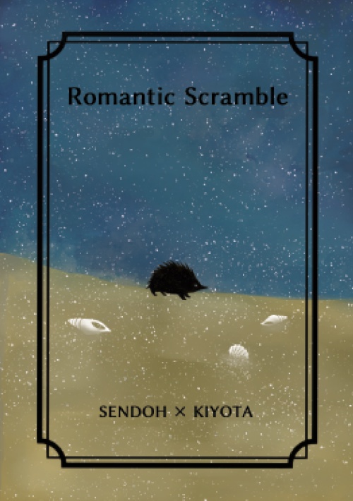 Romantic Scramble
