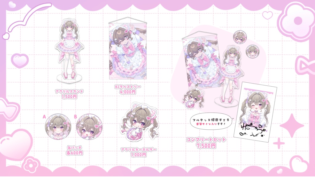 にっこりわたちデビュー記念グッズ