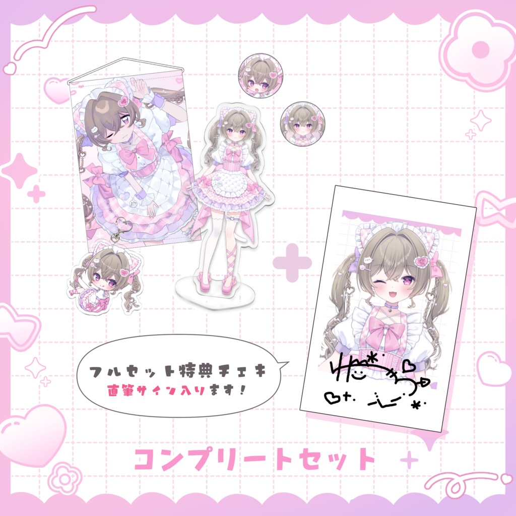 にっこりわたちデビュー記念グッズ